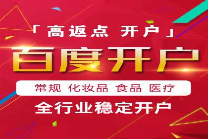 如何快速完成信息流广告开户